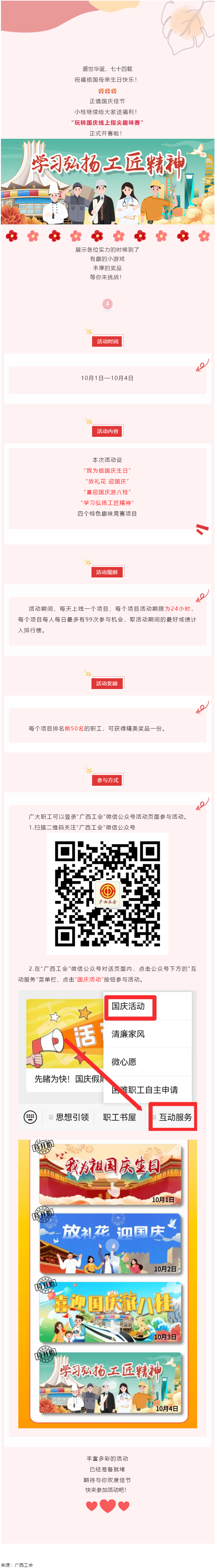 線上指尖趣味賽正式開賽啦！每天都是不同的快樂，趕緊玩起來_.png