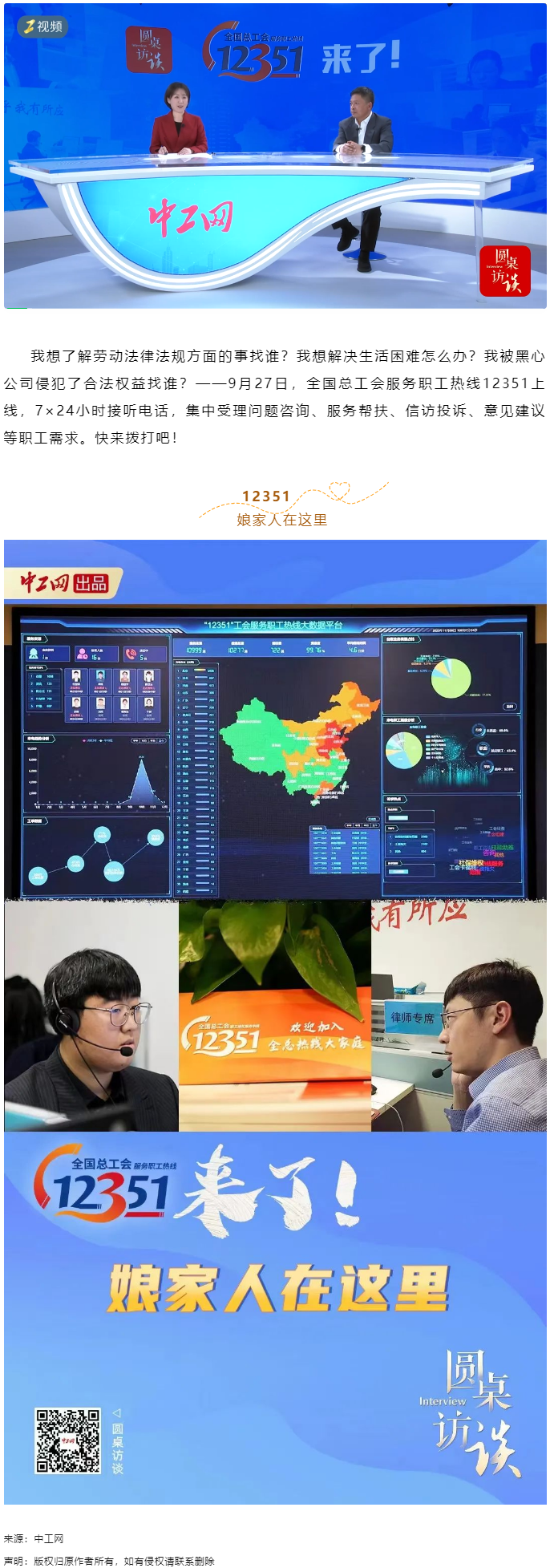 12351，專為職工開.png