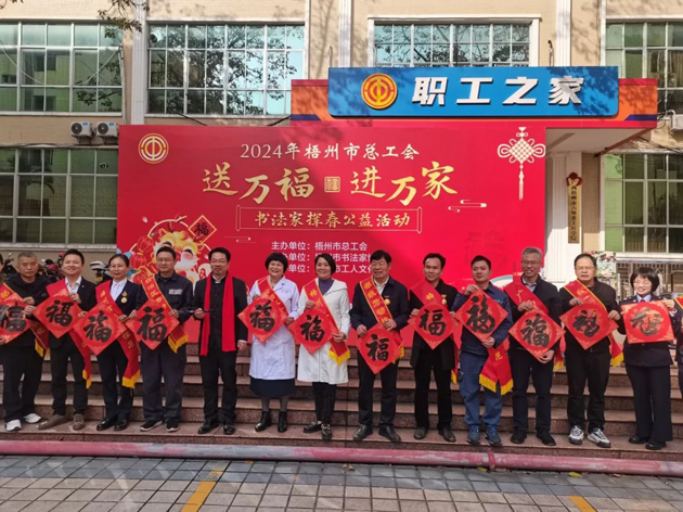 翰墨飄香 龍迎新春丨2024年梧州市“送萬福·進(jìn)萬家”春聯(lián)優(yōu)秀作品展暨書法家揮春公益活動(dòng)在市職工之家舉行