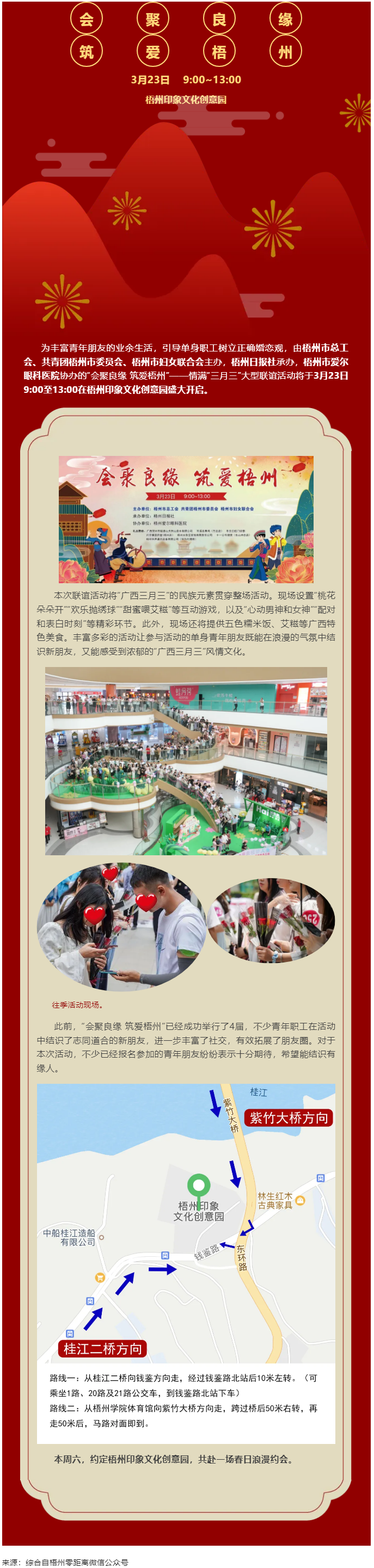 工會發(fā)對象啦！周六這個地方幸福來襲！.png