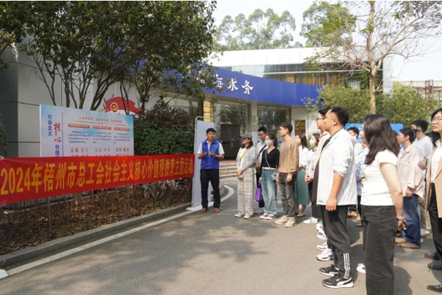 弘揚(yáng)節(jié)水美德 丨市總工會到梧州粵海環(huán)保有限公司開展社會主義核心價(jià)值觀教育主題活動(dòng)