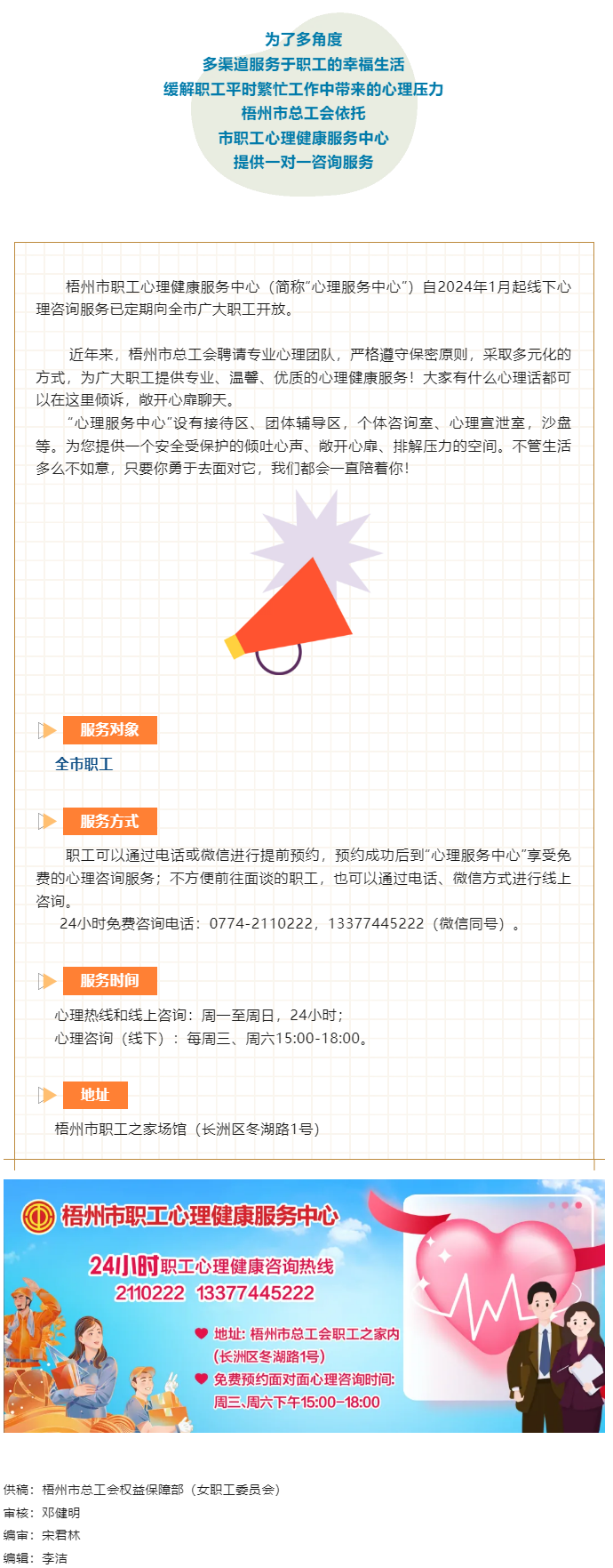 最近總是焦慮emo_別擔(dān)心，梧州市職工心理健康服務(wù)中心線下咨詢?yōu)槟?wù).png