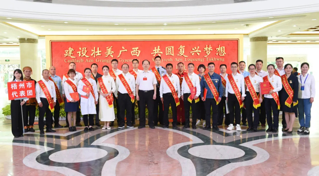 喜報！梧州26人獲表彰！