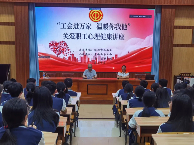 工會進(jìn)萬家 溫暖你我他丨這場心理健康講座很有料！