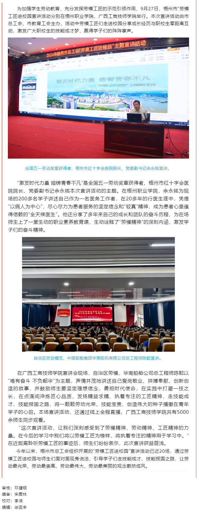“勞模工匠進(jìn)校園”點(diǎn)亮學(xué)子技能成才夢.png