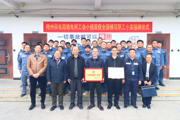 梧州市總工會(huì)領(lǐng)導(dǎo)調(diào)研基層工會(huì)組織工作，并為兩家獲全國(guó)榮譽(yù)的工會(huì)集體授牌