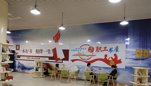 喜報！我市粵桂合作特別試驗區(qū)（梧州）職工書屋被命名為2024全國總工會重點建設職工之家書屋