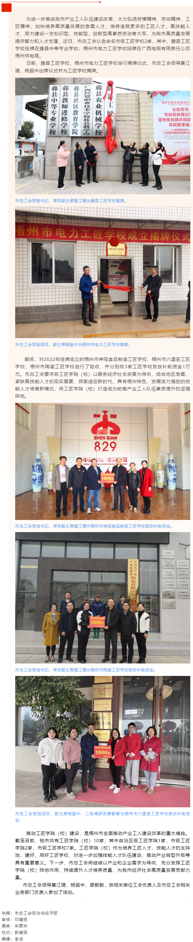 我市新增市級(jí)工匠學(xué)校2家，另有3家通過(guò)了驗(yàn)收.png