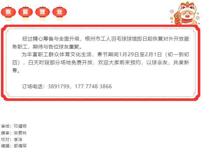 好消息！市工人羽毛球館升級后重新開放.png
