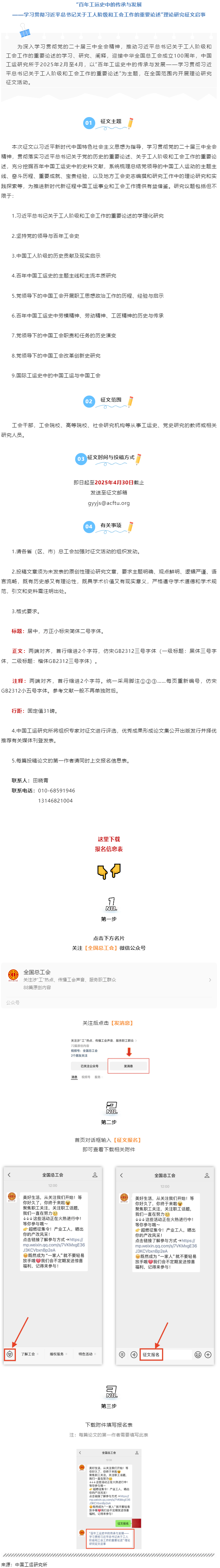 全國(guó)范圍開展！這個(gè)征文活動(dòng)開始報(bào)名啦！.png