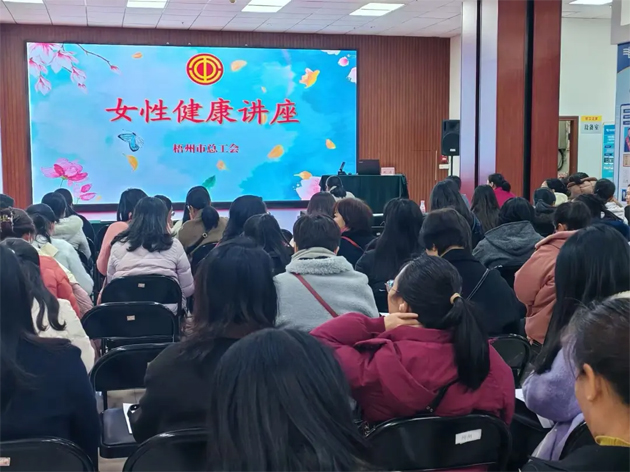 “花”樣過節(jié)，綻放巾幗芳華系列（四）丨市總工會(huì)舉辦關(guān)愛女性健康知識(shí)講座及女職工心理健康講座