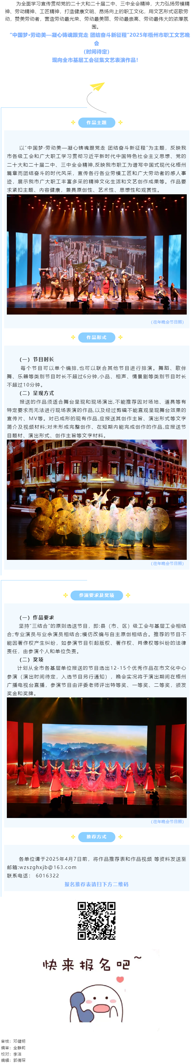 節(jié)目征集丨舞臺(tái)不設(shè)限，等你來(lái)閃耀.png