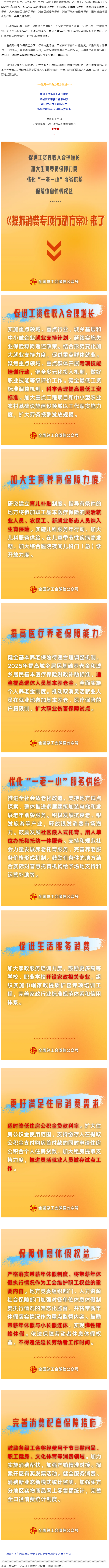 事關(guān)工資增長(zhǎng)、休息休假、育兒補(bǔ)貼……中辦、國(guó)辦最新發(fā)文！（文中海報(bào)劃重點(diǎn)）.png