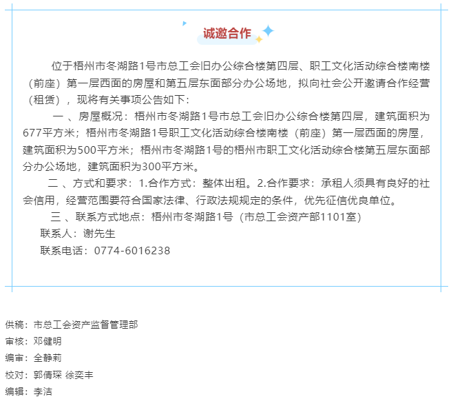 誠(chéng)邀合作.png