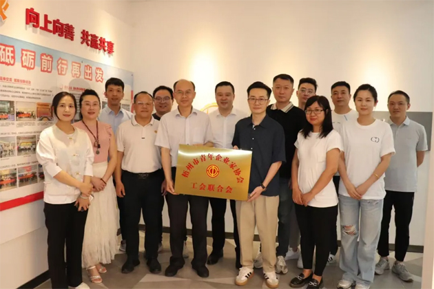 凝聚青春力量，助推青企發(fā)展｜梧州市青年企業(yè)家協(xié)會工會聯(lián)合會成立