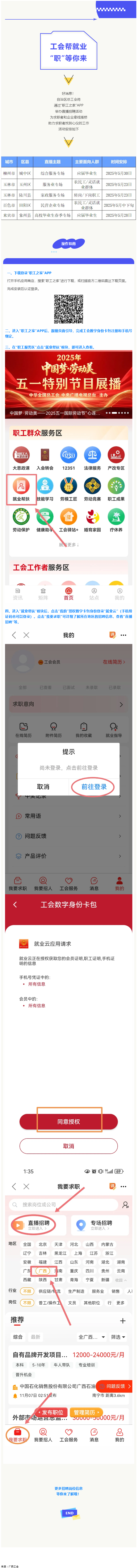 “娘家人” 攜超多好崗，“職”等你來！.png