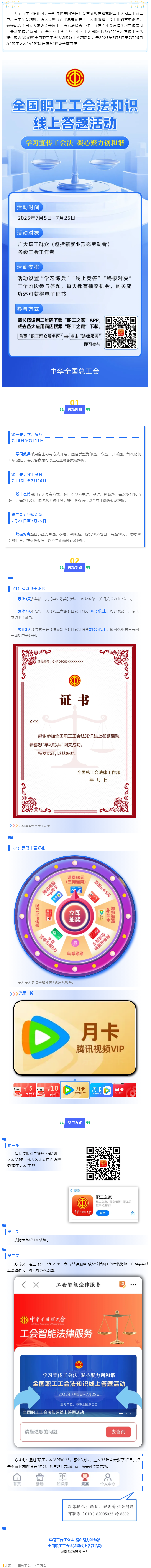 50元話費(fèi)、音視頻月卡、京東e卡……快來(lái)答題抽獎(jiǎng)！.png