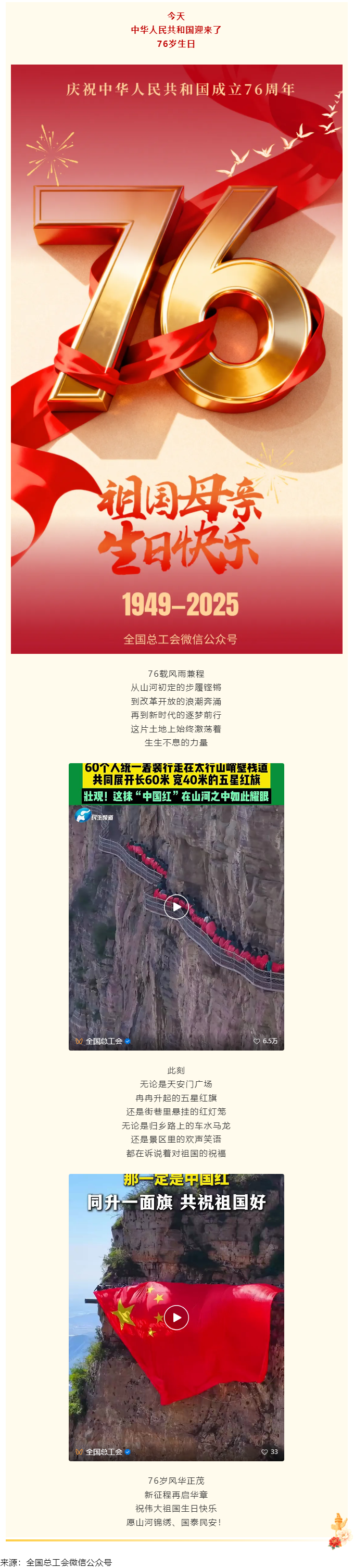 我愛你，中國！.png