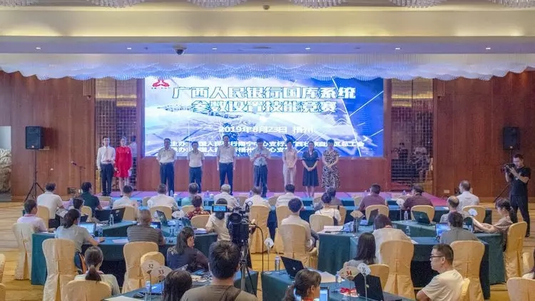 廣西人民銀行國庫系統(tǒng)參數設置技能競賽在梧州市舉行