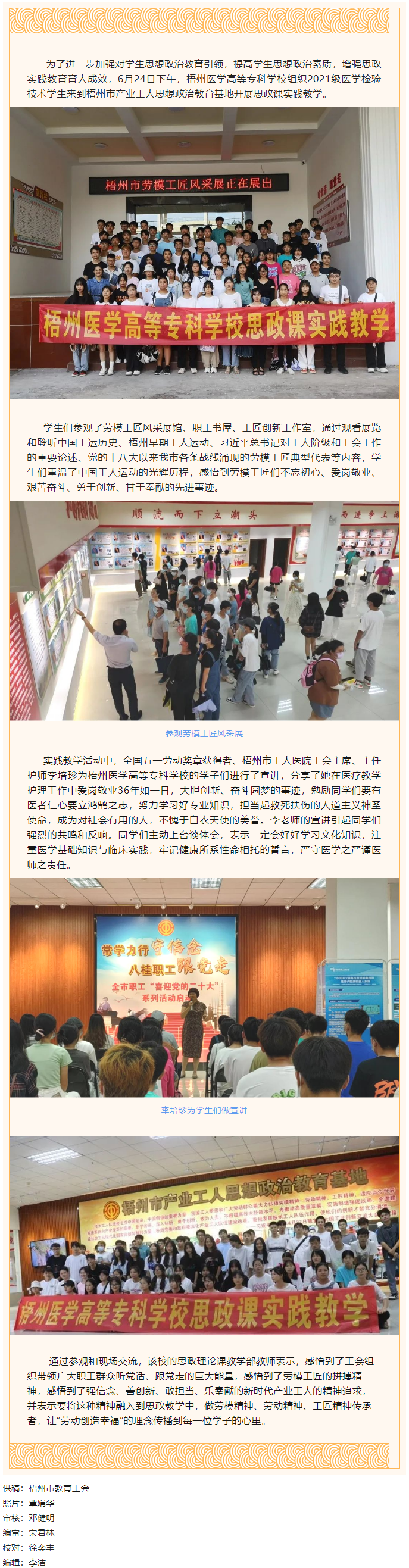 參觀思政教育基地，感悟勞模工匠精神.png