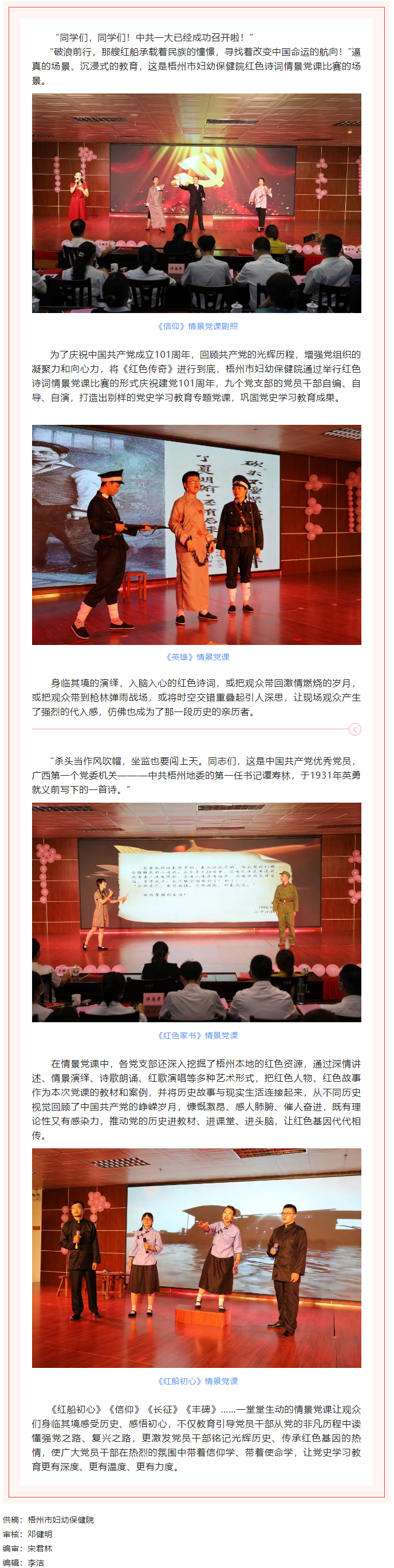 【基層黨建】梧州市婦幼保健院—深挖梧州紅色資源，鞏固黨史學(xué)習(xí)教育成果.png