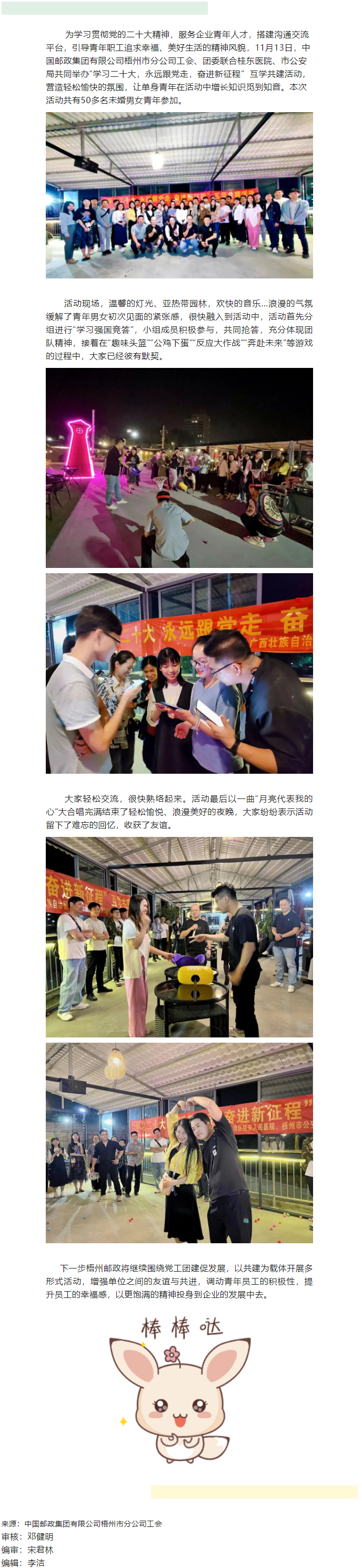 【基層動態(tài)】這場互學共建活動，有點意思.png
