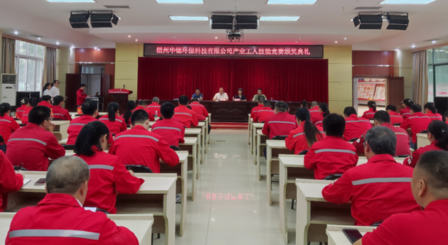 梧州環(huán)科公司工會勞動(dòng)技能競賽圓滿落幕