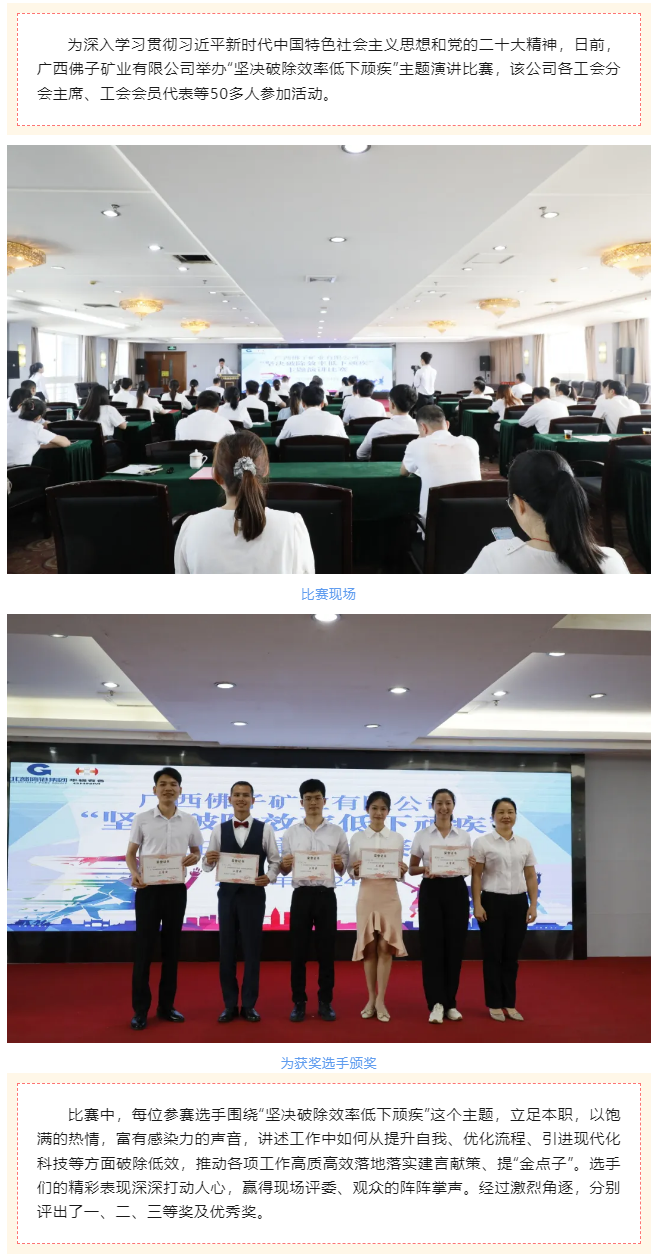 【基層微動(dòng)態(tài)】各級(jí)工會(huì)活動(dòng)速覽-2.png