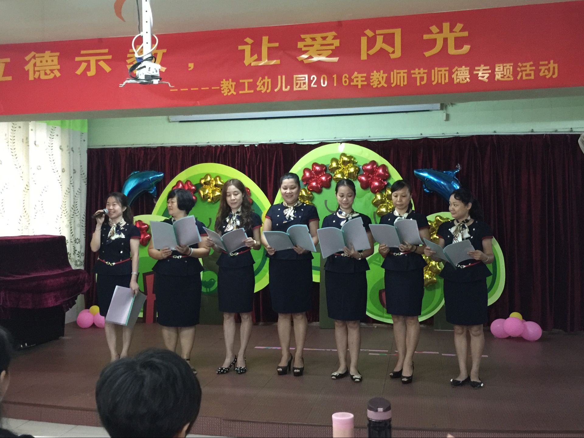 以德示教，讓愛閃光——教工幼兒園開展2016年教師節(jié)師德專題活動