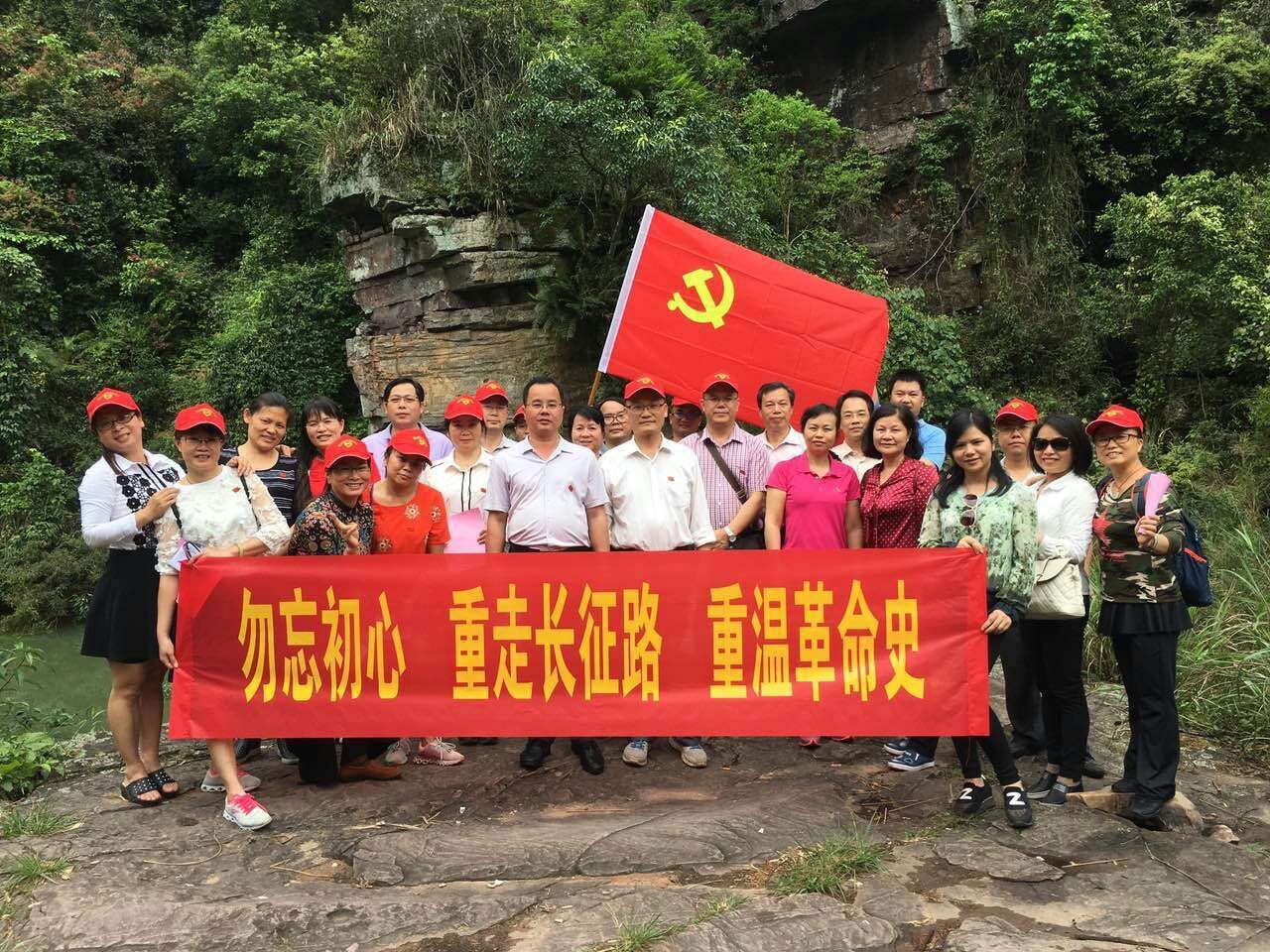 勿忘初心，重走長征路，重溫革命史
