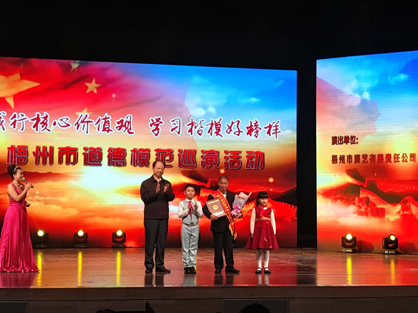 踐行核心價值觀 學(xué)習楷模好榜樣