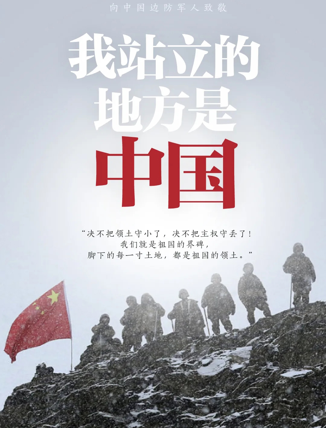 致敬 ！他們的名字值得被永遠銘記！
