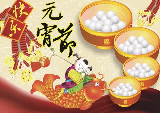 元宵同喜樂，賞燈猜謎，要來參加嗎