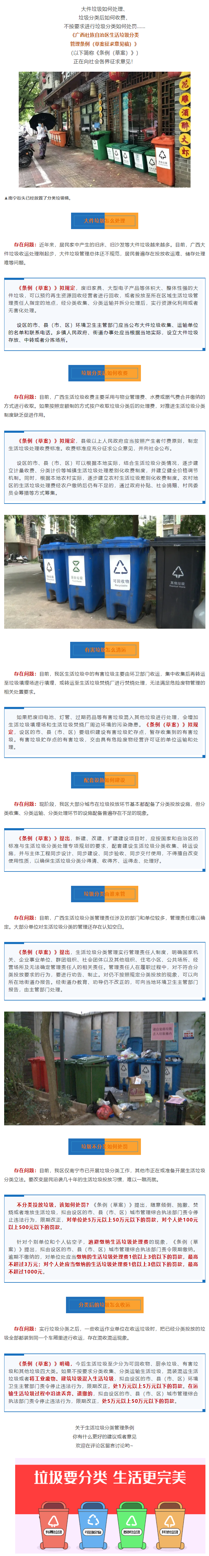 個人最高罰500元！廣西人以后扔垃圾注意咯！.png