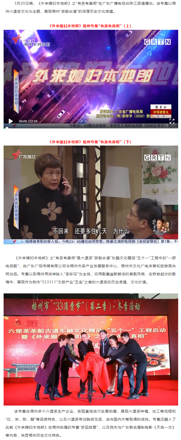 完整視頻！《外來(lái)媳婦本地郎》之“有茶有真相”播出啦.png