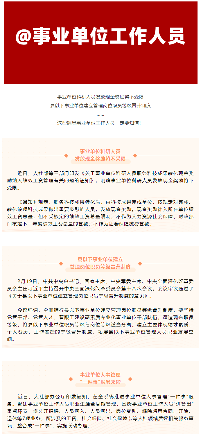 這些消息關(guān)乎你的獎勵、晉升！.png