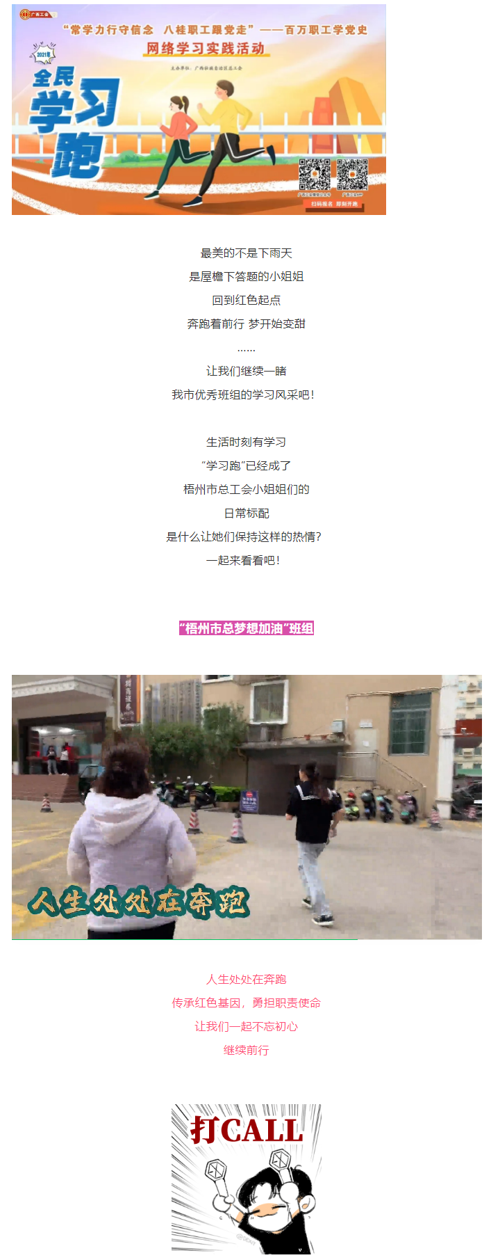 【百萬職工學(xué)黨史網(wǎng)絡(luò)學(xué)習(xí)實(shí)踐活動(dòng)】班組展示！回到這個(gè)紅色起點(diǎn)，我們一起出發(fā)！.png