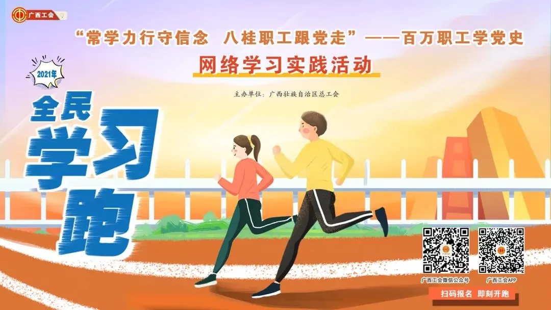 【百萬職工學黨史網絡學習實踐活動】班組展示！回到這個紅色起點，我們一起出發(fā)！