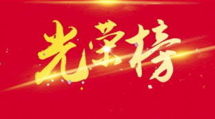 第八屆全國道德模范候選人開始公示，梧州2人入選！