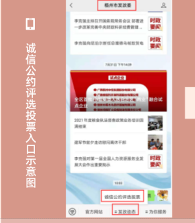 投票抽獎！梧州市市民誠信公約評選活動已開啟