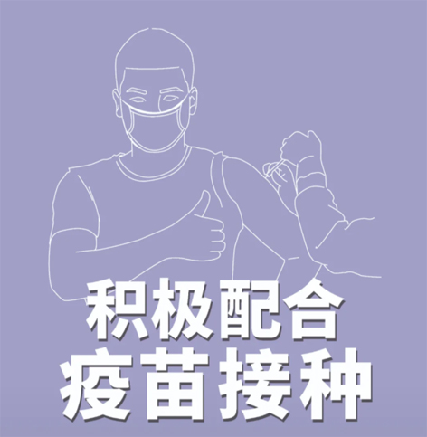中秋、國慶將至，這些事至關(guān)重要！【新型冠狀病毒科普知識】