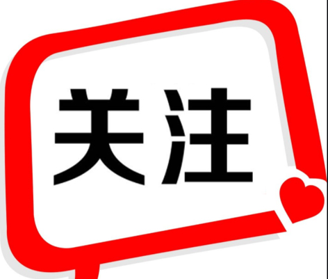 官宣，9月1日起開始！