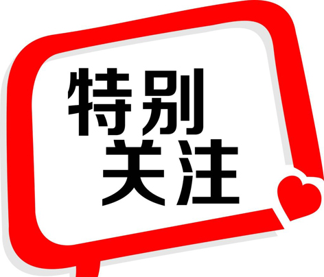 這些新規(guī)，明起實施！