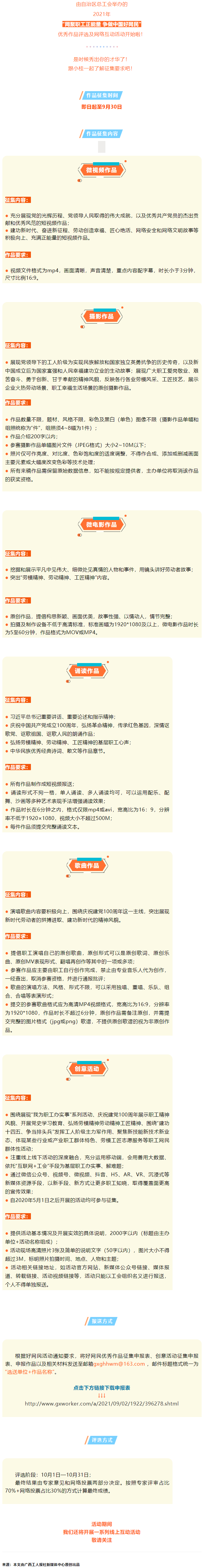 征集開(kāi)始！有才你就秀出來(lái)！.png