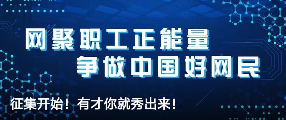 征集開始！有才你就秀出來！