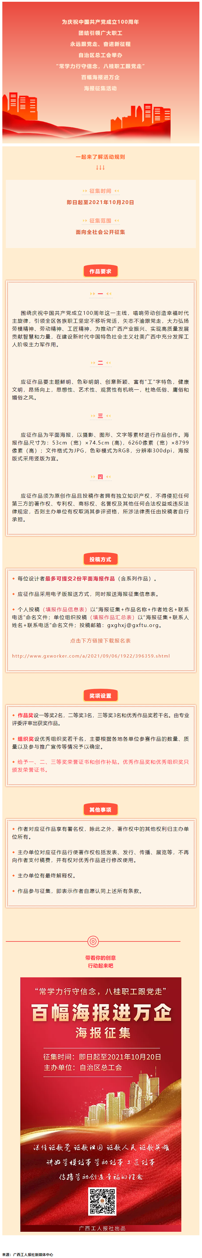 有獎(jiǎng)?wù)骷饶銇砝L！.png