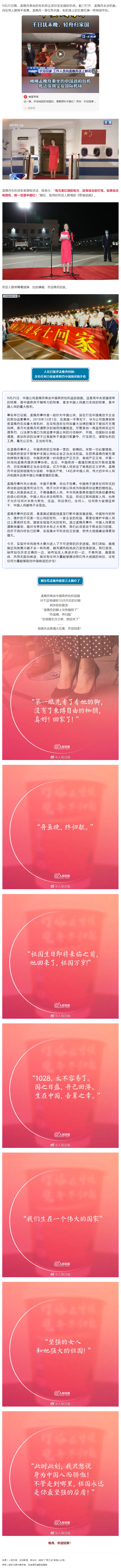 “如果信念有顏色，那一定是中國紅！”.png
