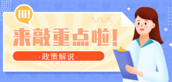 【辟謠】網(wǎng)傳“女性靈活就業(yè)人員申領(lǐng)基本養(yǎng)老金的規(guī)定”不實(shí)！