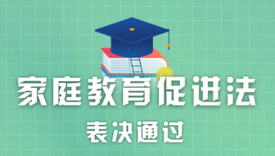 表決通過(guò)！關(guān)乎每一個(gè)家庭