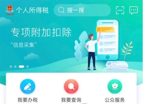 收入一樣，為何我繳的多？換單位怎么銜接？個人所得稅7大熱點問答來了！